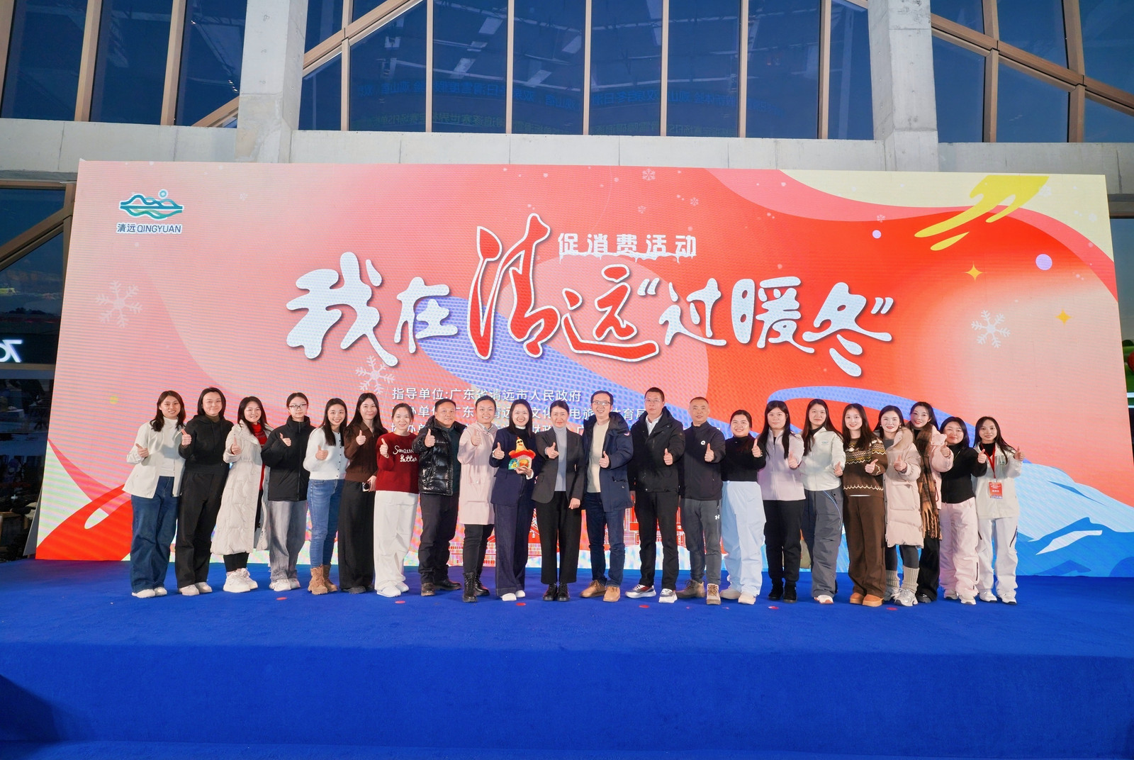 “我在清远过暖冬”促消费活动,温情启幕!